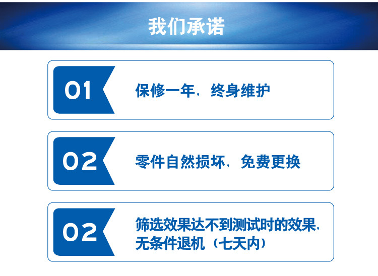 10 我們承諾.jpg