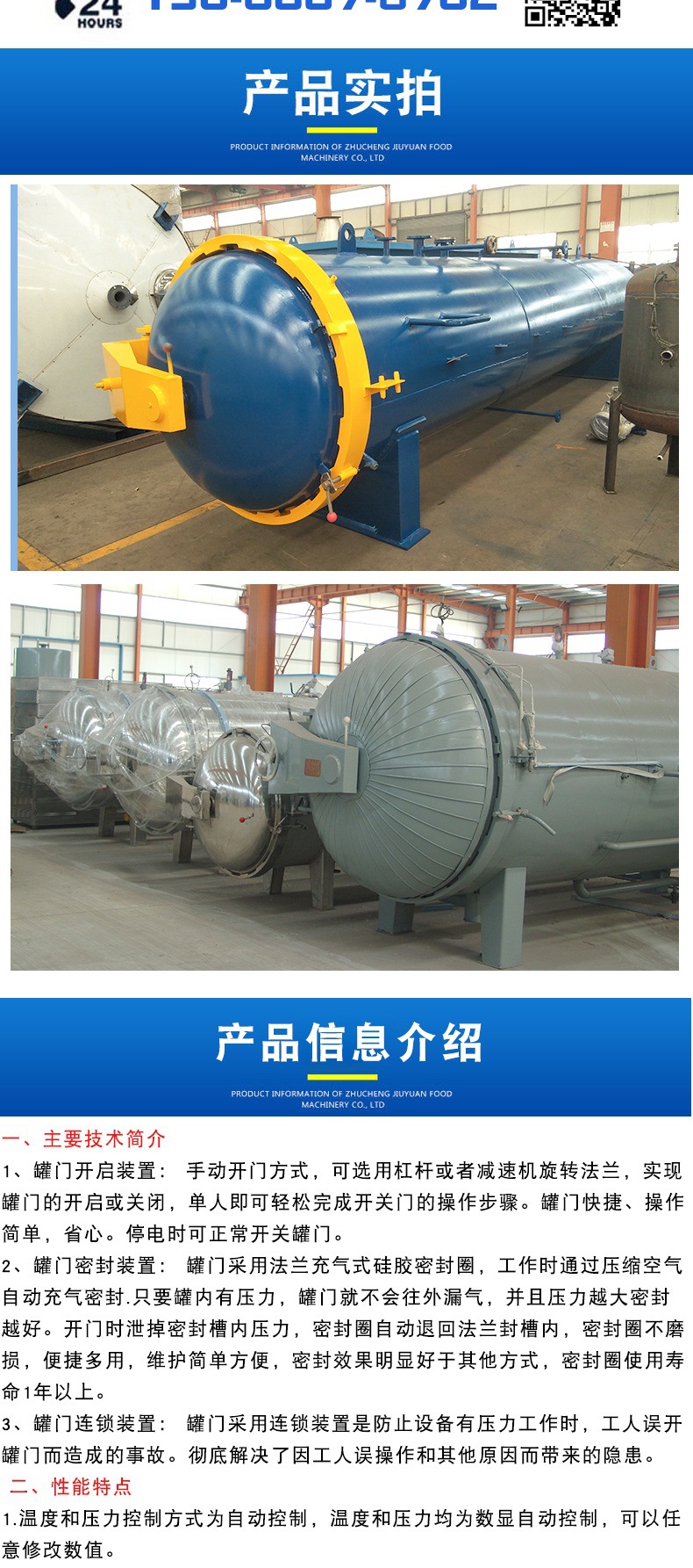 滅菌器_004.jpg