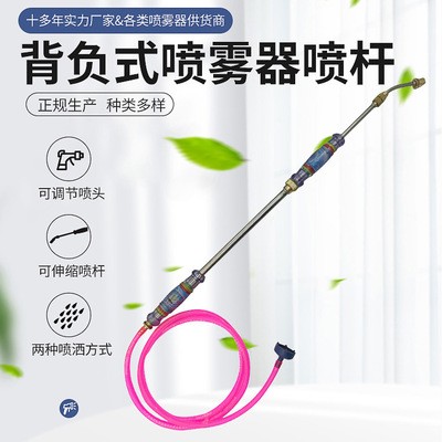 供應新小伸縮噴霧器 噴桿可以伸縮的園林噴霧器農(nóng)用噴霧器
