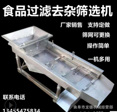 不銹鋼速凍食品電動(dòng)篩子 油炸食品過(guò)濾震動(dòng)篩分機(jī) 顆粒粉末小篩子