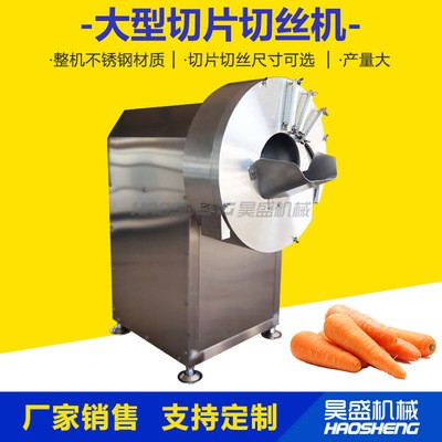 昊盛機(jī)械凈菜加工設(shè)備 大姜生姜切片機(jī) 黃瓜切絲機(jī)大蒜切片機(jī)