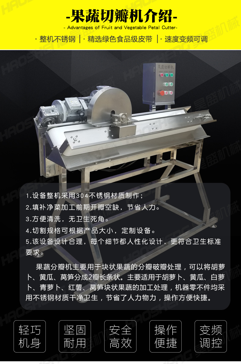 昊盛切瓣機(jī)_03.jpg