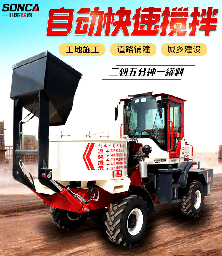 攪拌車01.jpg