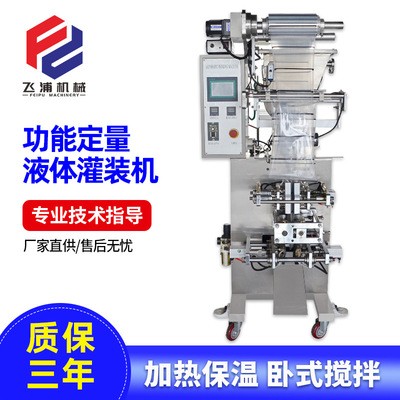 全自動醬料包裝機(jī)稱重計(jì)量定量液體包裝打包機(jī)三邊封口封膜塑封機(jī)