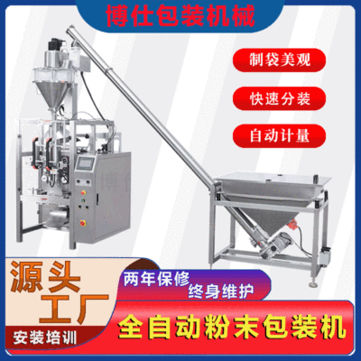粉末包裝機(jī) 中藥散劑分裝機(jī)獸藥粉劑自動包裝機(jī) 獸藥粉打包灌裝機(jī)