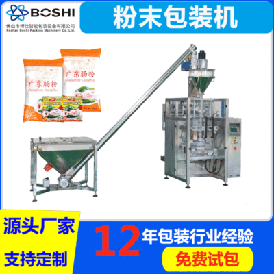 粉末袋裝機(jī) 全自動稱重計量粉末分裝機(jī) 粉料灌裝機(jī)