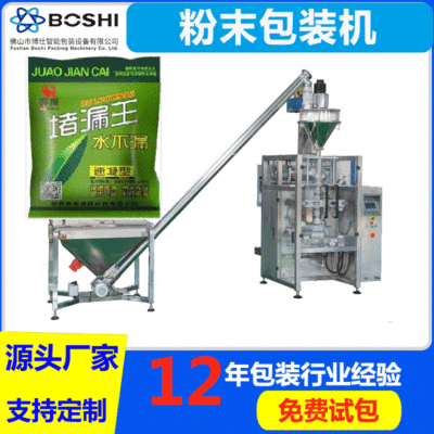 小型螺桿計量石膏粉劑分裝機(jī) 快粘粉5KG粉體灌裝機(jī) 膩子粉包裝機(jī)