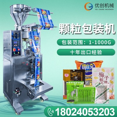 背封無紡布干燥劑顆粒分裝機 有機肥料活性炭定量五金配件包裝機