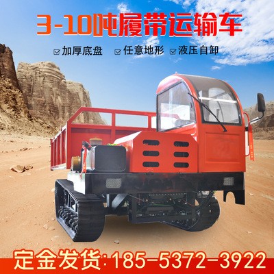 5橡膠履帶運(yùn)輸車 農(nóng)用履帶運(yùn)輸車小型 爬山虎自動(dòng)山地液壓履帶車