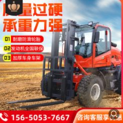3噸四驅(qū)越野叉車(chē) 全液壓搬運(yùn)4噸5噸柴油內(nèi)燃叉車(chē)裝載式升降堆高車(chē)