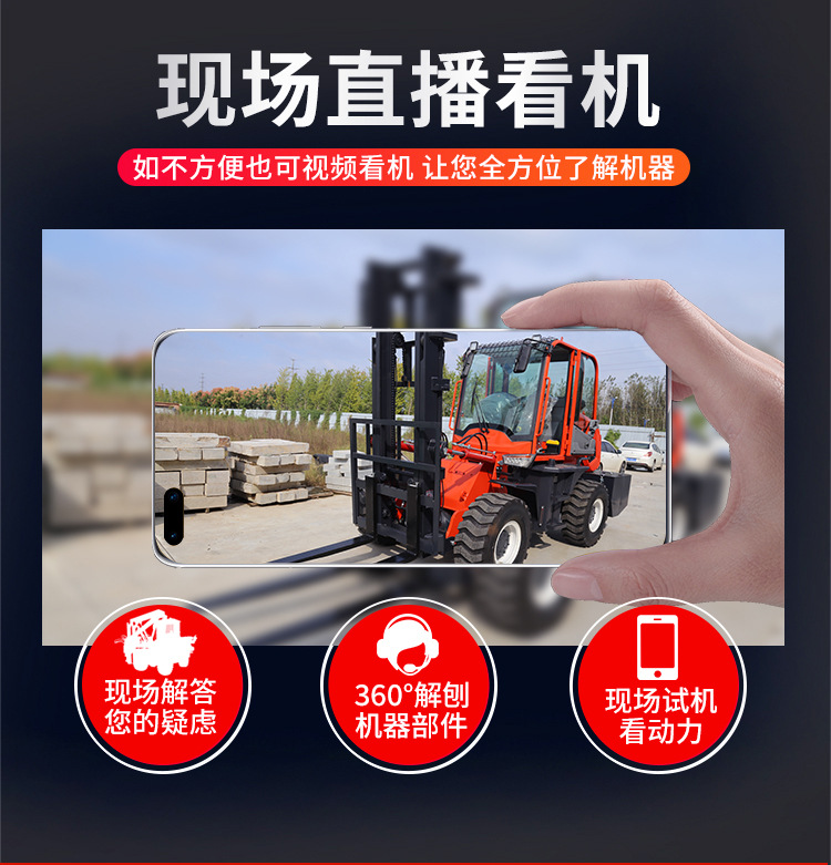 3-山東諾特機械越野叉車詳情.jpg