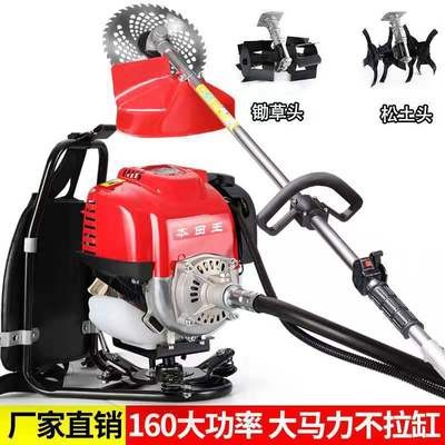 割草機四沖程背負式小型多功能農(nóng)用汽油開荒打草松土除草機收割機