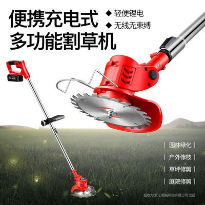 超農(nóng)力電動割草機家用小型除草機鋰電池充電打草多功能草坪機