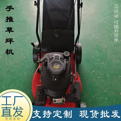 廠家直發(fā)汽油四沖程割草機 手推自走18寸剪草機 果園農(nóng)場除草機