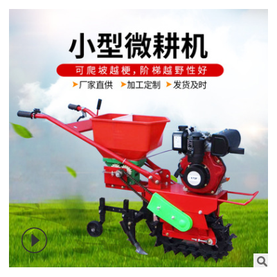 廠家直供農(nóng)業(yè)機(jī)械輕便小型汽油微耕機(jī) 松土機(jī)除草機(jī)旋耕機(jī)一體機(jī)