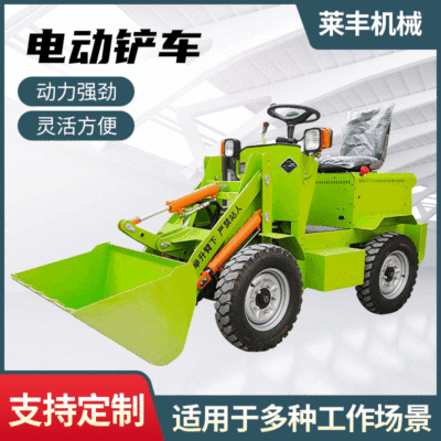 電動小鏟車裝載機(jī)批發(fā) 狹小空間建筑工地用 四輪驅(qū)動電動小鏟車