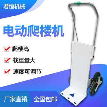 拉貨送水爬樓設(shè)備小型電動爬樓機(jī)裝修送料承重上樓無電梯爬樓車