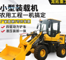 龍拓直供加高臂型鏟車(chē)建筑工地農(nóng)用全新型輪式小型柴油裝載機(jī)包郵