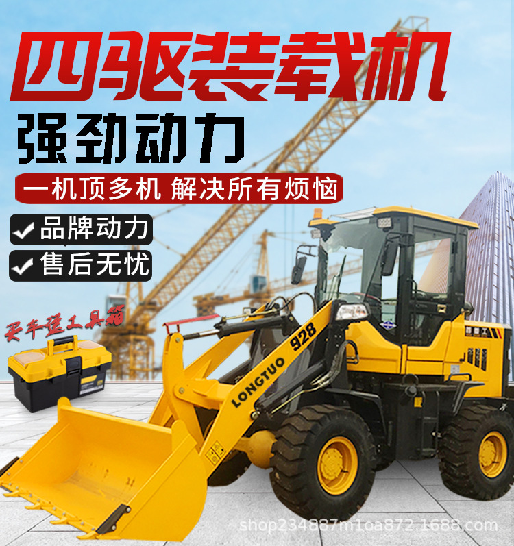 龍拓裝載機(jī)_01.jpg