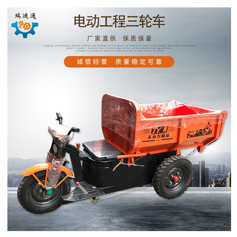 工程電動(dòng)三輪車 電動(dòng)工程三輪車 電動(dòng)自卸翻斗型建筑工地車現(xiàn)貨