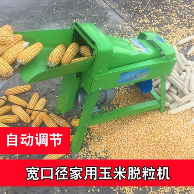 廠家直供玉米電動(dòng)剝離機(jī)器 寬口徑全自動(dòng)小型家用電動(dòng)玉米脫粒機(jī)