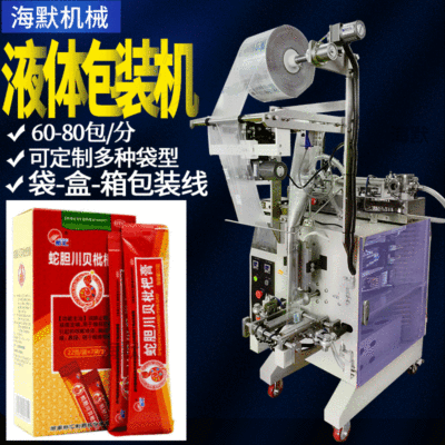 自動稱重川貝枇杷膏包裝機 小袋裝膏體灌裝機 多功能液體包裝機