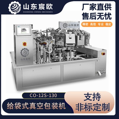 堅(jiān)果包裝機(jī) 自動稱重給袋式核桃顆粒包裝機(jī)械設(shè)備 預(yù)制袋包裝機(jī)
