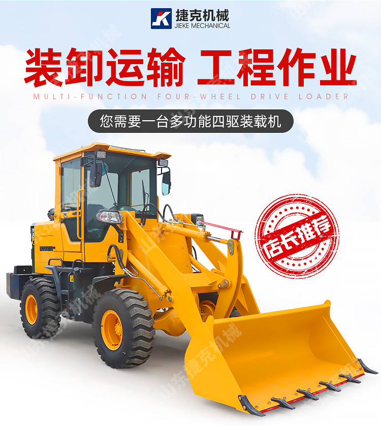 裝載機(jī)詳情頁_02.jpg