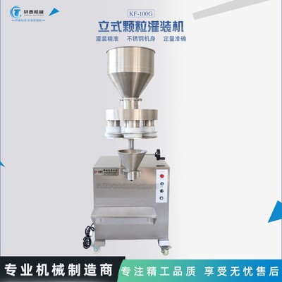 自動大容量分裝機(jī)顆粒粉末大米雜糧堅果洗衣粉定量灌裝機(jī)包裝機(jī)