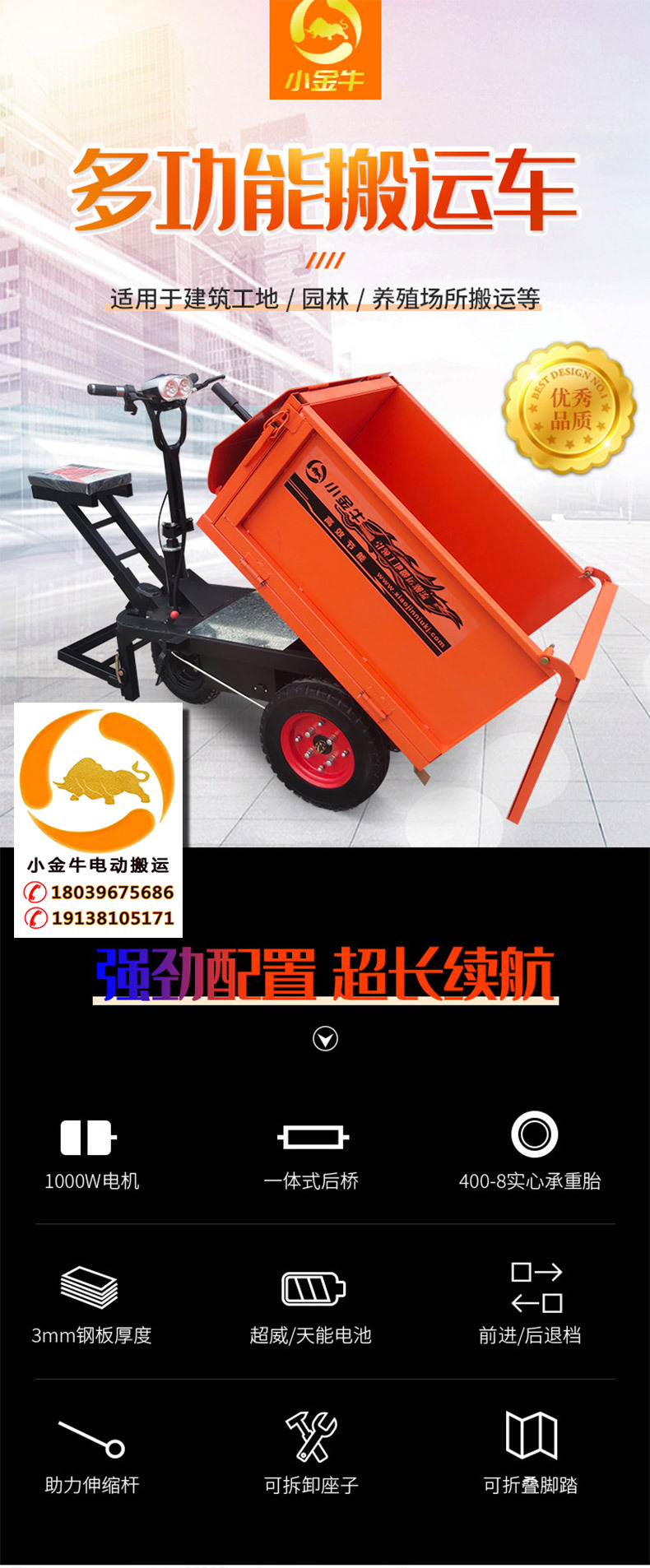 多功能搬運(yùn)車-恢復(fù)的_01.jpg