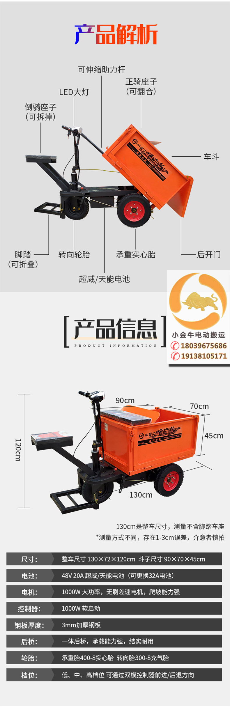 多功能搬運(yùn)車-恢復(fù)的_09.jpg