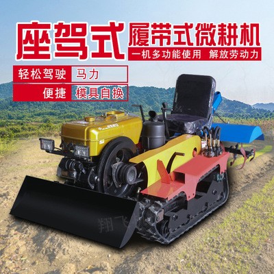 旋耕機 果園農(nóng)機耕地機開溝松土田園管理機起壟除草 微耕機