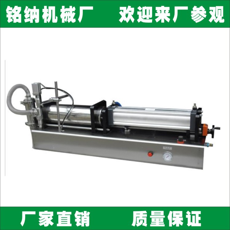 臥式灌裝機