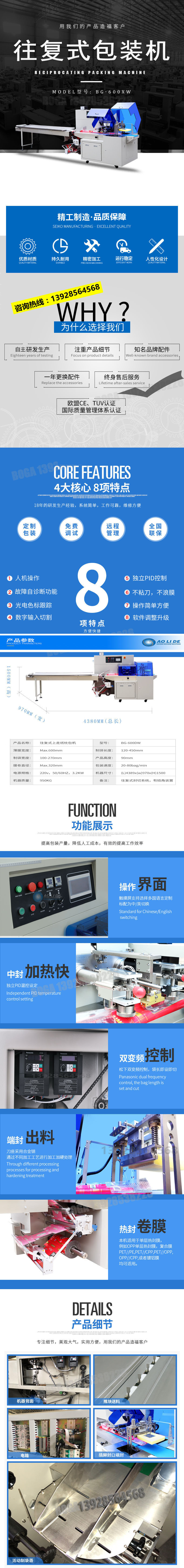 往復式詳情頁1.jpg