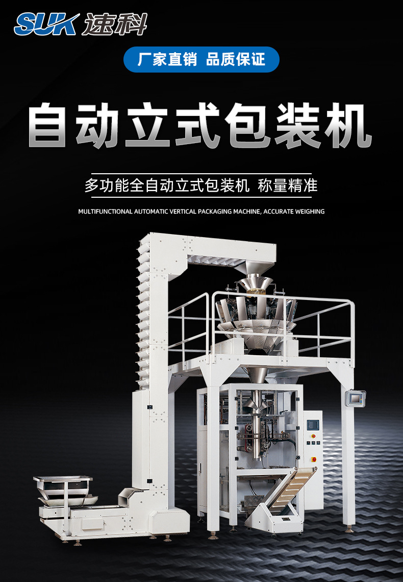 立式機(jī)詳情頁_01.jpg