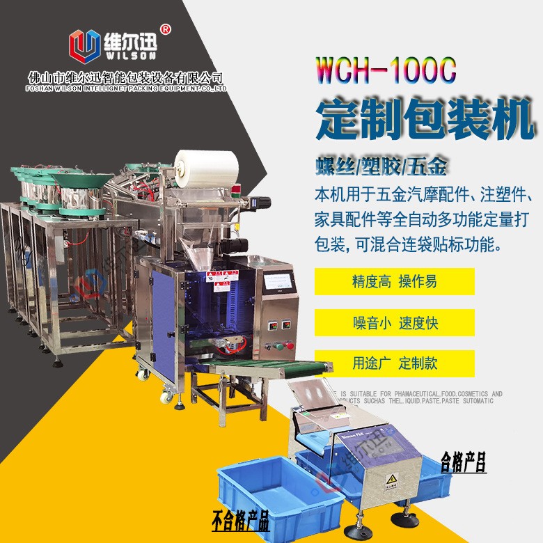 【一件代發(fā)】五金螺絲全自動稱重點數(shù)包裝機 7盤螺絲包裝機