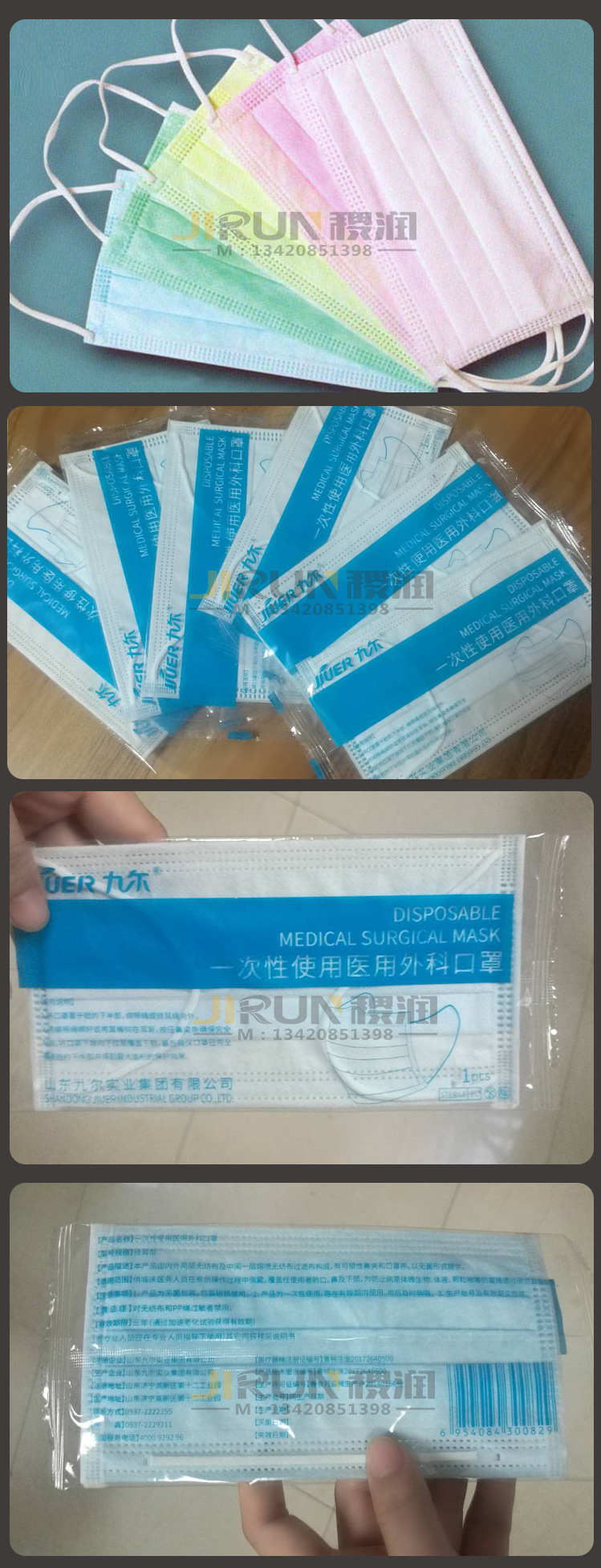 口罩-03