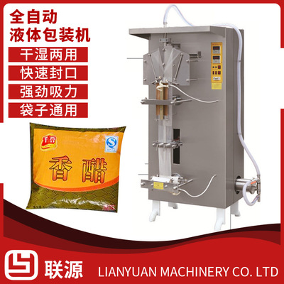 浙江溫州聯(lián)源廠家直銷液體全自動灌裝機袋裝牛奶醬油醋飲料包裝機