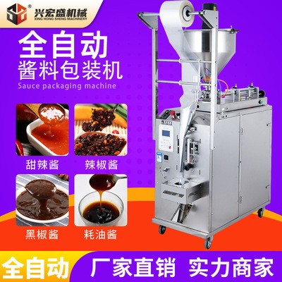 廠家直銷(xiāo)定量辣椒油醬料包裝機(jī) 立式液體膏體飲料果醬包裝設(shè)備