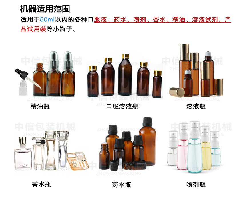 微量灌裝機(jī)_03.jpg