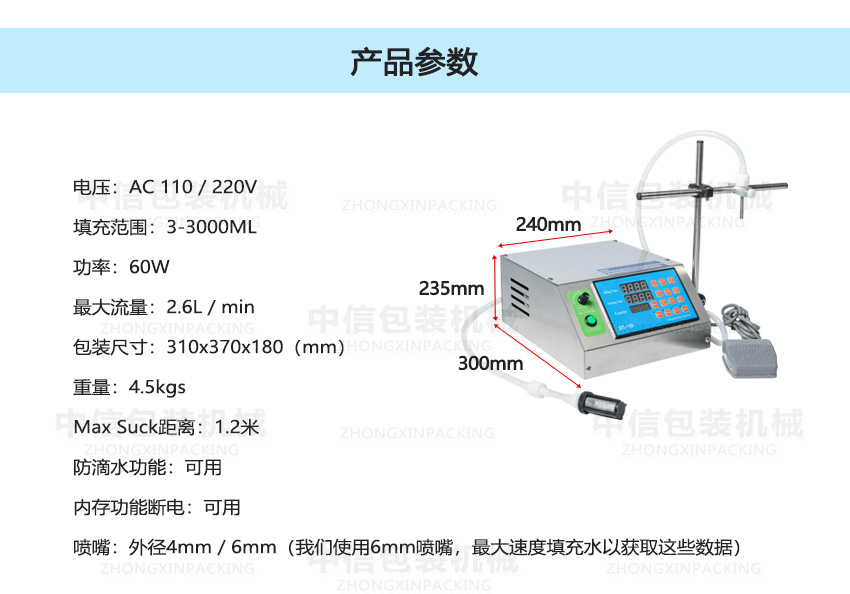 齒輪泵灌裝機(jī)_02.jpg