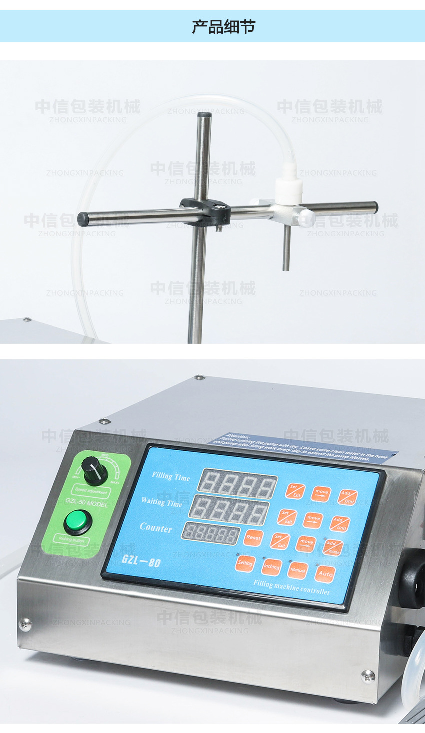 齒輪泵灌裝機(jī)_04.jpg