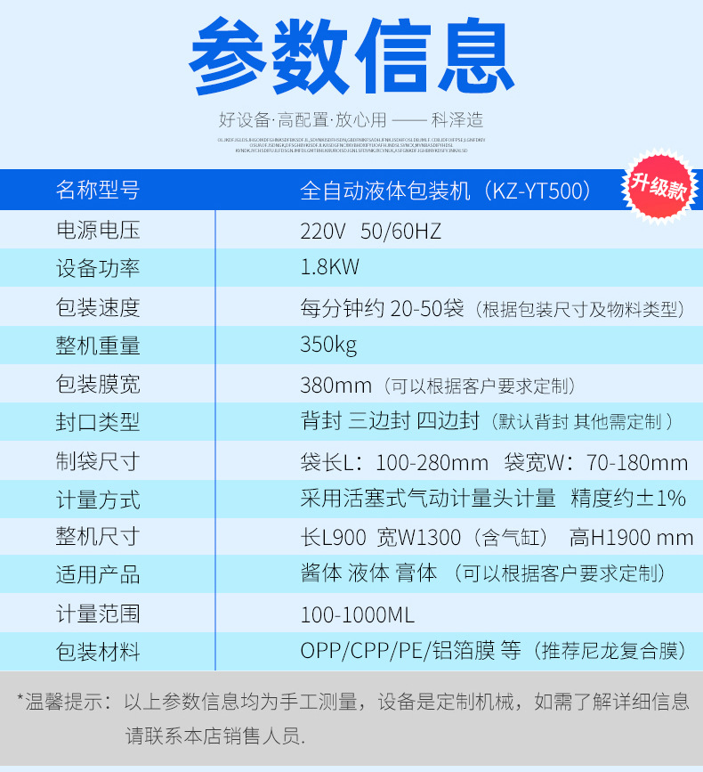 新升級(jí)冰袋描述_11.jpg