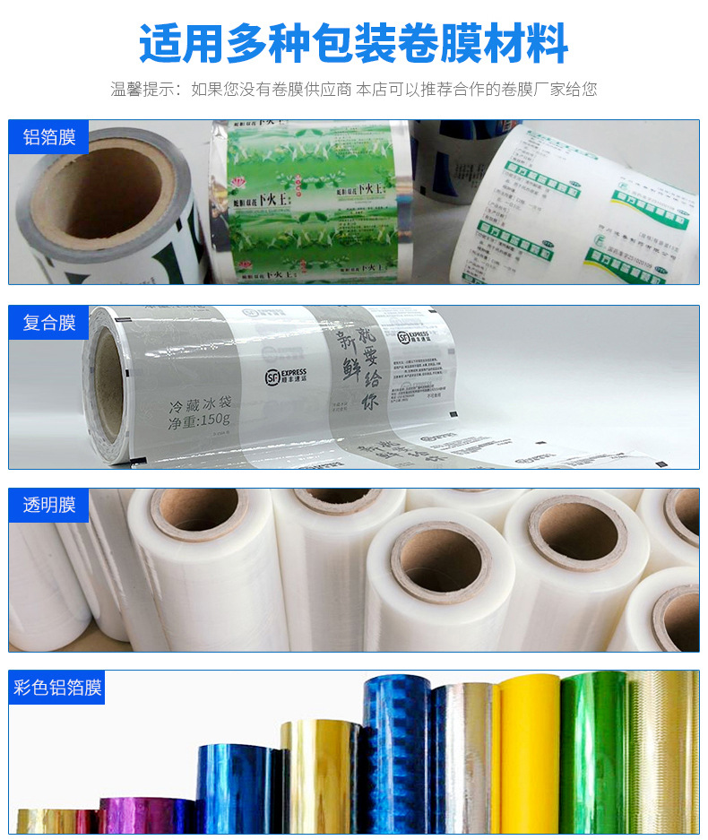 核酸檢測棒枕式包裝機(jī)_24.jpg