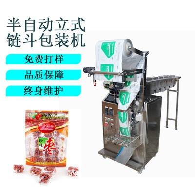 小型食品顆粒包裝機 拖斗鏈斗式食品顆粒包裝機械 自動封口包裝機