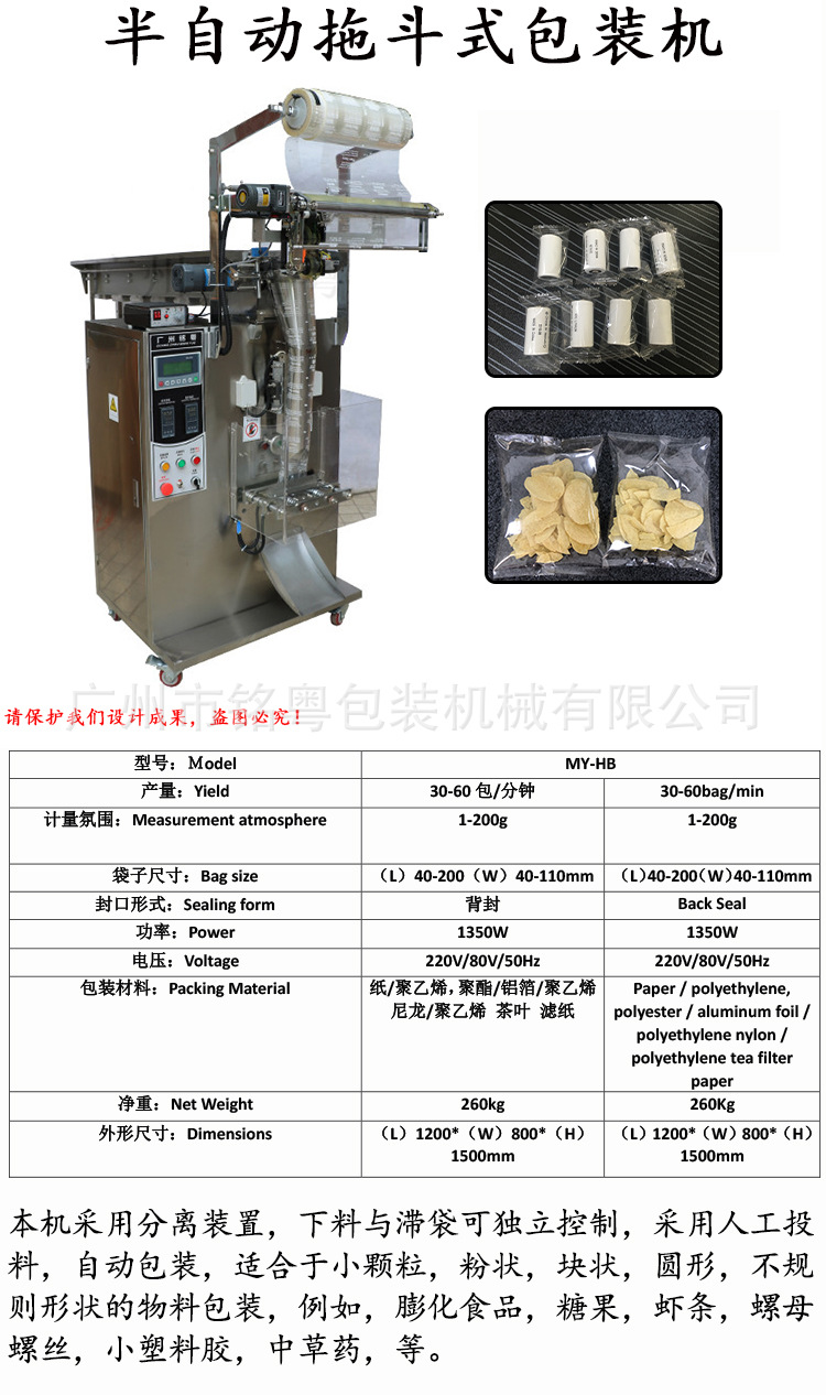拖斗中文內(nèi)頁詳情_01.jpg