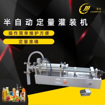 半自動定量灌裝機(jī) 尼為定制手動液體灌裝機(jī) 瓶裝液體膏體灌裝機(jī)