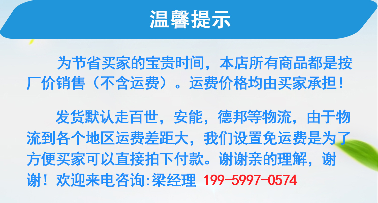 溫馨提示