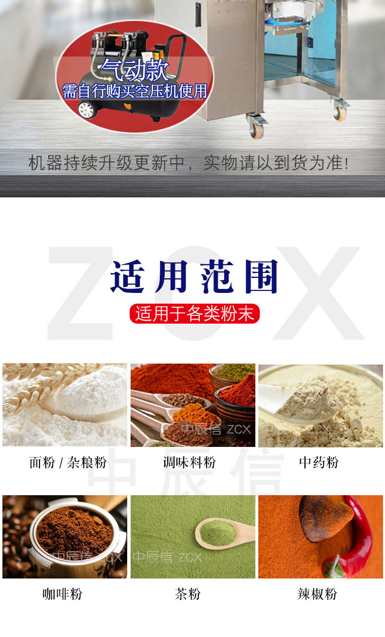 PLC直插粉包裝機(jī)_02.jpg