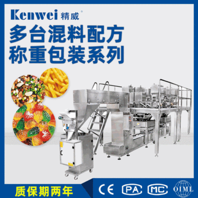 開心果全自動顆粒包裝機，給袋式顆粒包裝機，顆粒稱重包裝機